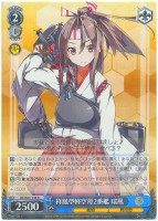 【ヴァイス】R◇祥鳳型軽空母2番艦 瑞鳳