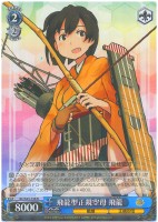 【ヴァイス】R◇飛龍型正規空母 飛龍