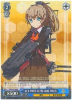 【ヴァイス】R◇最上型航空巡洋艦4番艦 熊野改