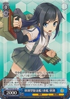 【ヴァイス】U◇朝潮型駆逐艦1番艦 朝潮