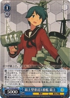 【ヴァイス】U◇最上型重巡1番艦 最上