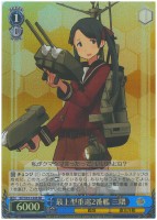 【ヴァイス】SR◇最上型重巡2番艦 三隈