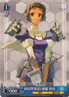 【ヴァイス】U◇妙高型重巡1番艦 妙高