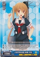 【ヴァイス】C◇白露型駆逐艦3番艦 村雨
