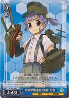 【ヴァイス】C◇朝潮型駆逐艦2番艦 大潮