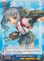 【ヴァイス】C◇朝潮型駆逐艦10番艦 霞