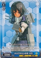 【ヴァイス】C◇妙高型重巡4番艦 羽黒