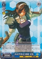 【ヴァイス】C◇妙高型重巡3番艦 足柄