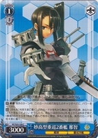 【ヴァイス】C◇妙高型重巡2番艦 那智
