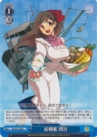 【ヴァイス】C◇給糧艦 間宮