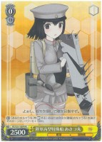 【ヴァイス】プロモ◇陸軍丙型特殊船 あきつ丸