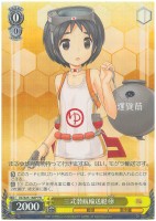 【ヴァイス】プロモ◇三式潜航輸送艇○ゆ