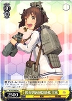 【ヴァイス】プロモ◇陽炎型駆逐艦8番艦 雪風