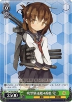 【ヴァイス】プロモ◇暁型駆逐艦4番艦 電