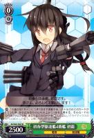 【ヴァイス】TD◇初春型駆逐艦4番艦 初霜