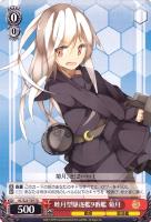 【ヴァイス】TD◇睦月型駆逐艦9番艦 菊月