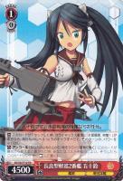 【ヴァイス】TD◇長良型軽巡2番艦 五十鈴