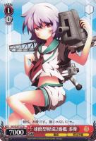 【ヴァイス】TD◇球磨型軽巡2番艦 多摩