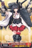 【ヴァイス】TD◇扶桑型航空戦艦1番艦 扶桑改
