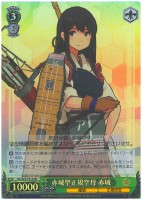 【ヴァイス】SR◇赤城型正規空母 赤城