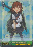 【ヴァイス】RRR◇暁型駆逐艦3番艦 雷