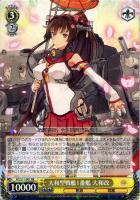 大和型戦艦2番艦 武蔵改【ヴァイスシュヴァルツトレカ高価買取