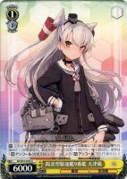 川内型軽巡1番艦 川内改二【ヴァイスシュヴァルツトレカ高価 川内型軽巡1番艦 川内改二【ヴァイスシュヴァルツトレカ高価