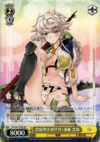 【ヴァイス】プロモ◇雲龍型正規空母1番艦 雲龍