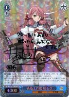 ヴァイスシュヴァルツ 天津風 ssp メール便不可】 Amazon.co.jp: ヴァイス 艦これ 陽炎型駆逐艦9番