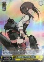 【ヴァイス】ＳＲ◇大鳳型装甲空母　大鳳