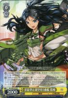 【ヴァイス】Ｕ◇雲龍型正規空母3番艦　葛城