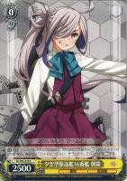 【ヴァイス】Ｃ◇夕雲形駆逐艦16番艦　朝霜