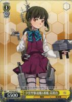 【ヴァイス】Ｃ◇夕雲形駆逐艦6番艦　高波改