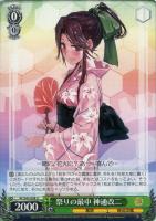 【ヴァイス】U◇祭りの最中 神通改二