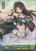 【ヴァイス】Ｃ◇高雄型重巡4番艦　鳥海改二