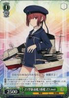 【ヴァイス】Ｃ◇Ｚ１型駆逐艦3番艦　Ｚ３　ｚｗｅｉ