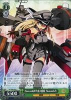 【ヴァイス】C◇Bismarck級戦艦1番艦 Bismarck改