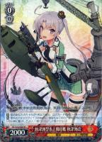 【ヴァイス】ＲＲ◇秋津州型水上機母艦　秋津州改