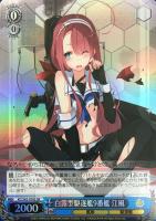 【ヴァイス】ＳＲ◇白露型駆逐艦９番艦　江風