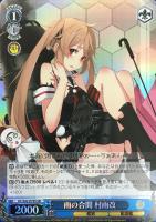 【ヴァイス】ＳＲ◇雨の合間　村雨改