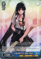 【ヴァイス】Ｃ◇祥鳳型軽空母1番艦　祥鳳改