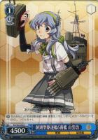 【ヴァイス】Ｃ◇朝潮型駆逐艦6番艦　山雲改