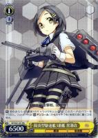 【ヴァイス】プロモ◇陽炎型駆逐艦３番艦　黒潮改