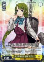 【ヴァイス】R◇夕雲型駆逐艦1番艦 夕雲改二