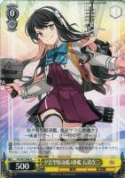【ヴァイス】U◇夕雲型駆逐艦4番艦 長波改二