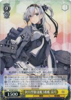 【ヴァイス】C◇秋月型駆逐艦3番艦 涼月