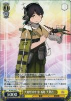 【ヴァイス】C◇大鷹型軽空母1番艦 大鷹改二