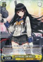 【ヴァイス】C◇陽炎型駆逐艦12番艦 磯風乙改