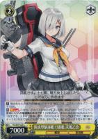 【ヴァイス】C◇陽炎型駆逐艦13番艦 浜風乙改