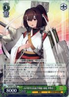 【ヴァイス】RR◇改伊勢型改装航空戦艦1番艦 伊勢改二